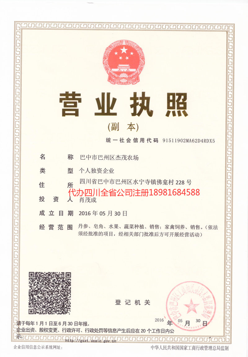 资兴资兴杰茂农场