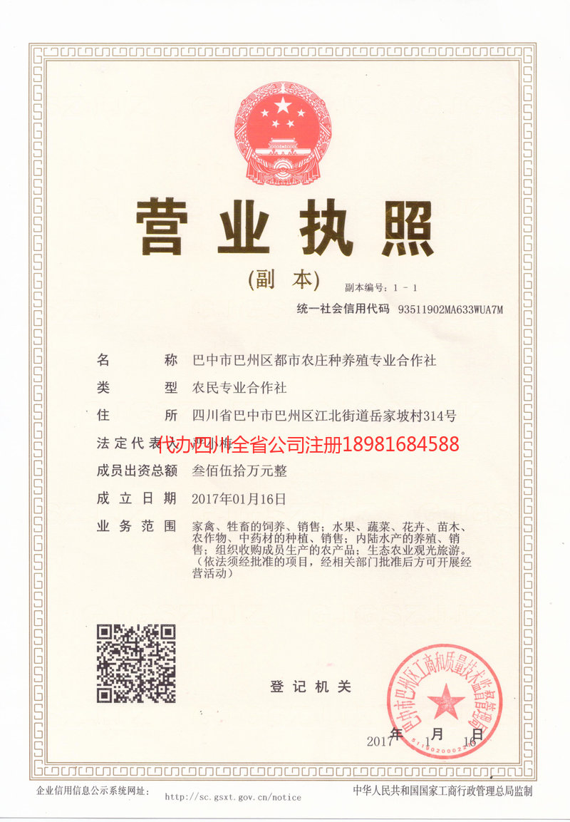 资兴资兴都市农庄种养殖专业合作社